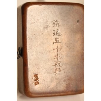鉄道記念品　銅製文箱型ボンボニエール風蓋物　S2687 