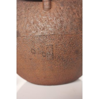 小泉仁左衛門 日の丸型茶釜　M026 