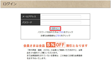 ログイン