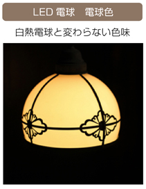 LED 白熱色