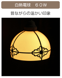 白熱球