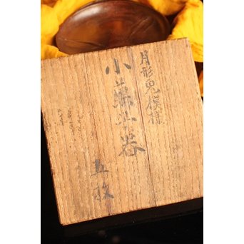 湧清銘　斑紫銅月形兎茶托/菓子皿5客1組　K168 