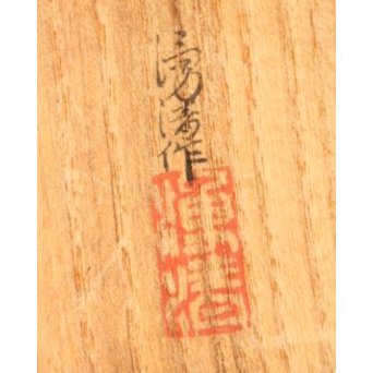 湧清銘　斑紫銅月形兎茶托/菓子皿5客1組　K168 