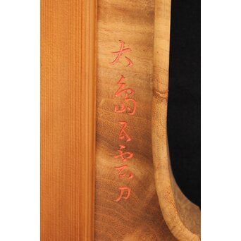 大島五雲 井波彫刻大作 桜と木蓮 2枚1組　X090Y 