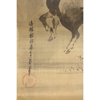 鶴澤探鯨 狩野派 まくり 彩色 絹本『牛』　Z076 