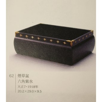 六角紫水 螺鈿煙草盆　Q083 