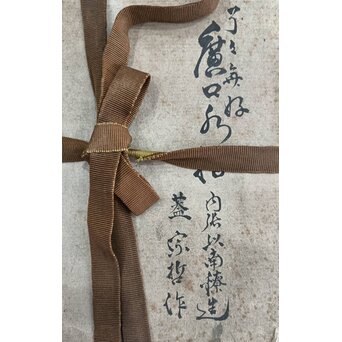 了々斎好 中村宗哲塗蓋 青松堂 南鐐内張広口水指　M203 