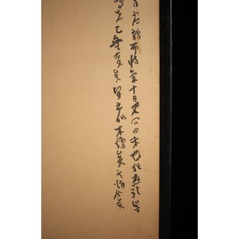 那須雅城 台湾博物館収蔵作家【軍鶏】紙本屏風　Z239 