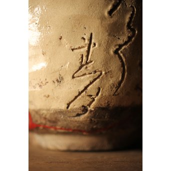 大田垣蓮月 蓮月焼 和歌釘彫茶碗　P214 