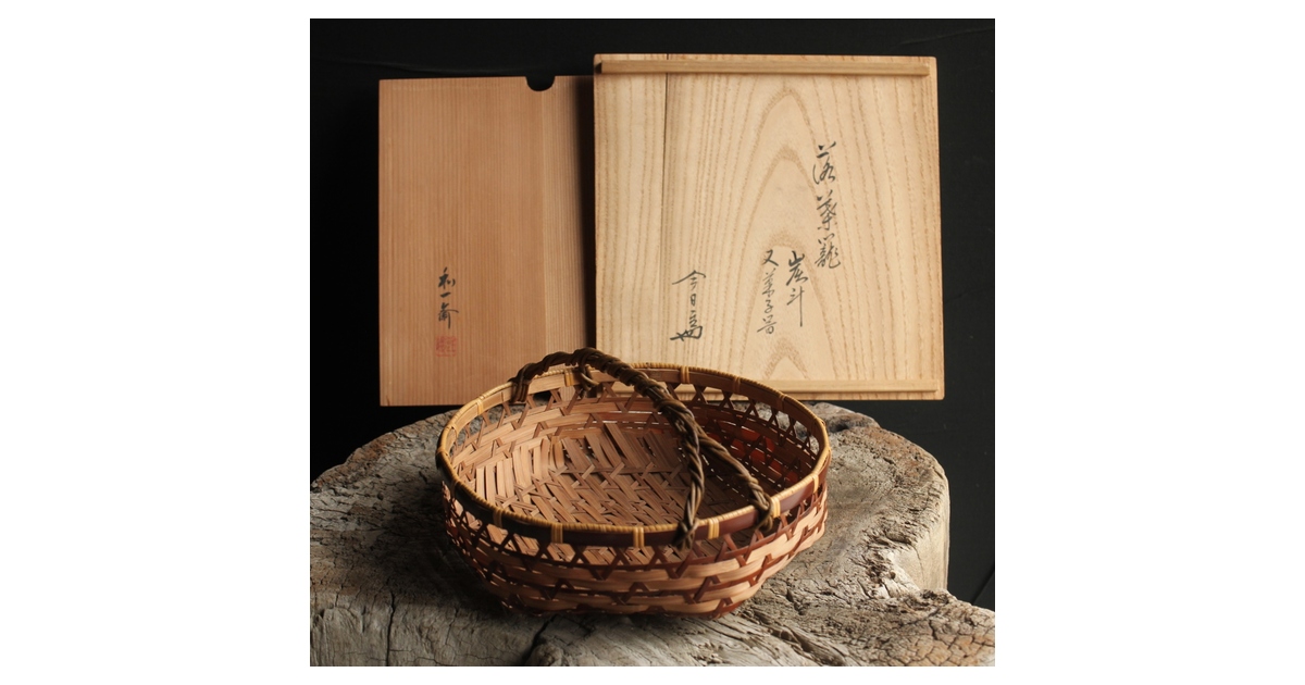 和田和一斎 落葉籠炭籠 淡々斎書付 共箱 U289｜骨董店 のびる 古美術