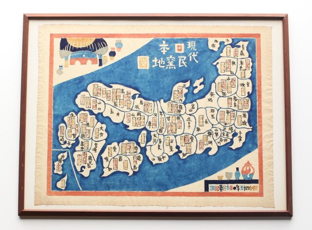 師:芹沢銈介 岡村吉右衛門 現代日本民窯地図 昭和四十五年 型染 Z364 