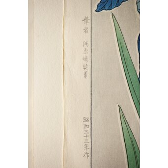 河原崎奨堂 木版画 芸艸堂版【紫陽花/花菖蒲/萩/山茶花】4枚　Z401 