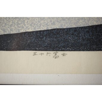 萩原英雄 三十六富士 明と暗と 木版画 額装　Z465 