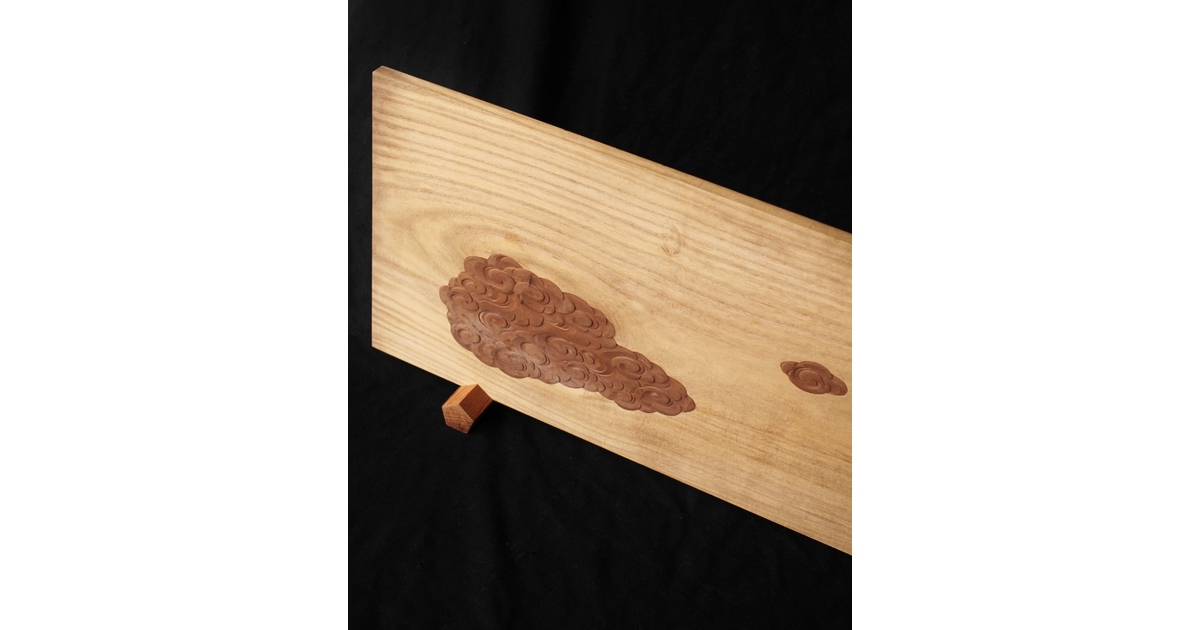 指物師 竹内不山 木地長板雲彫 結界 X439｜骨董店 のびる 古美術 骨董