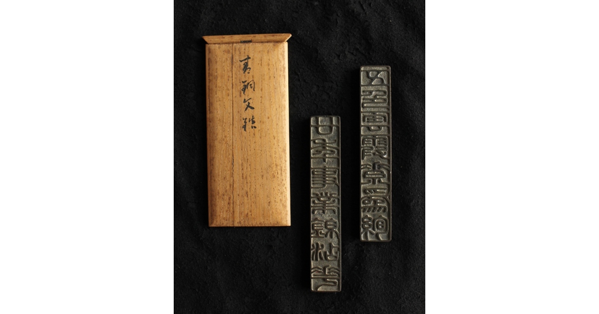英青堂 青銅文鎮 M423｜骨董店 のびる 古美術 骨董 和風建具 蔵戸 買取