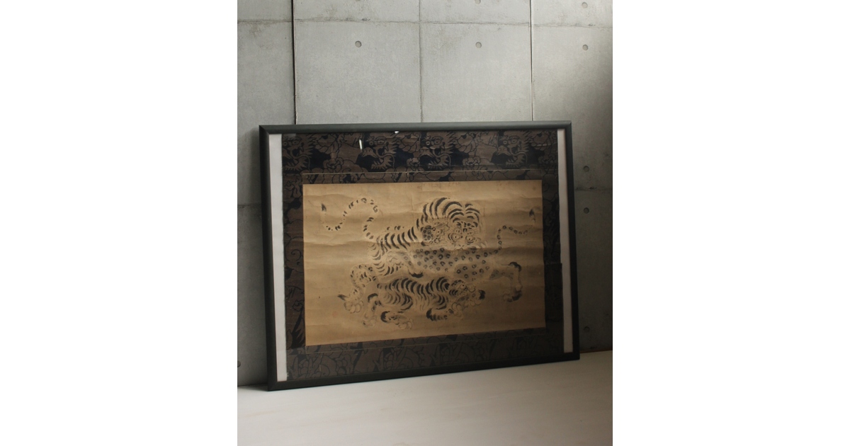 伝 狩野山楽 光頼 龍表装 紙本 虎図 額装 Z568｜骨董店 のびる 古美術