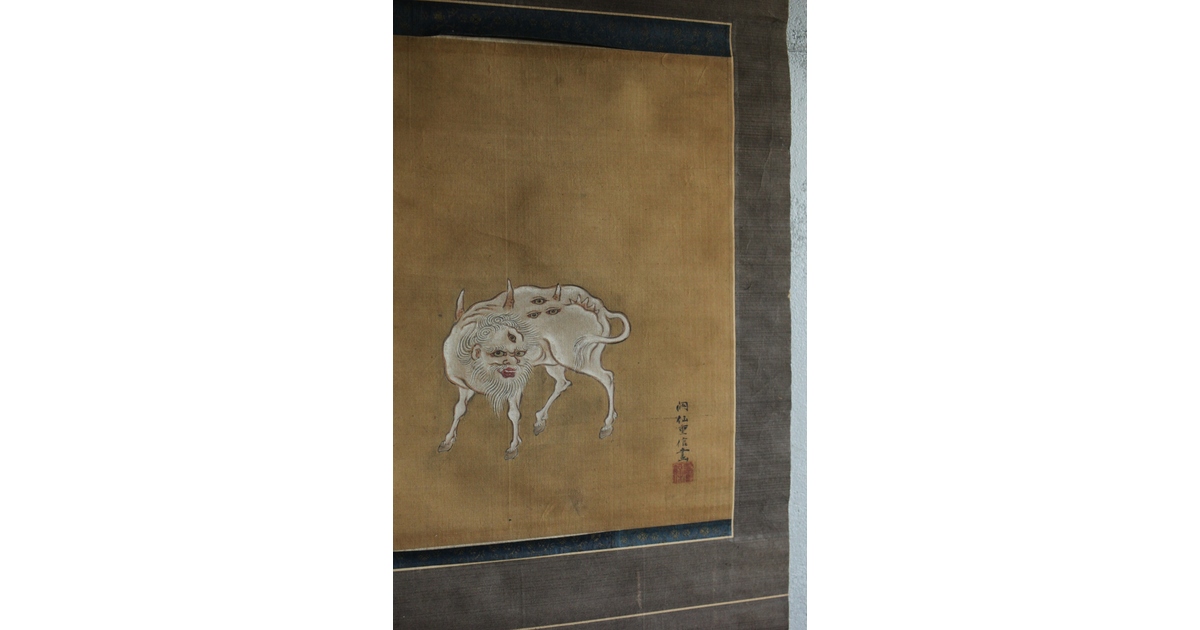 津村洞仙 白澤図 絹本掛軸 Z617｜骨董店 のびる 古美術 骨董 和風建具