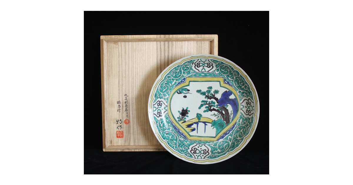 二代 徳田八十吉 九谷村原石作 古九谷敬幕 飾皿 P551｜骨董店