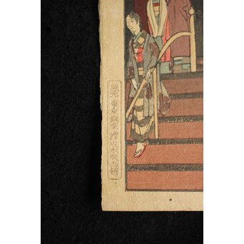 稀少共額 笠松紫浪 Shiro Kasamatsu 浅草観音堂大提灯 木版画 版元 東京銀座 渡辺木版画舗 Z671 