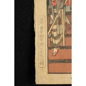 稀少共額 笠松紫浪 Shiro Kasamatsu 浅草観音堂大提灯 木版画 版元 東京銀座 渡辺木版画舗 Z671 