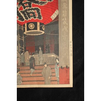 稀少共額 笠松紫浪 Shiro Kasamatsu 浅草観音堂大提灯 木版画 版元 東京銀座 渡辺木版画舗 Z671 