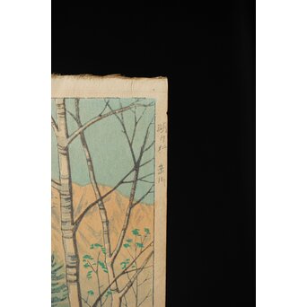 伊藤孝之 木版画【明け行く岳川】1932年渡辺庄三郎版 竹枠額装 Jシールワタナベ6㎜印　Z683 