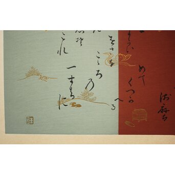 八宝堂/八寶堂 御伽絵 児島玉鳳画 木版画15枚 画帳　Z719 