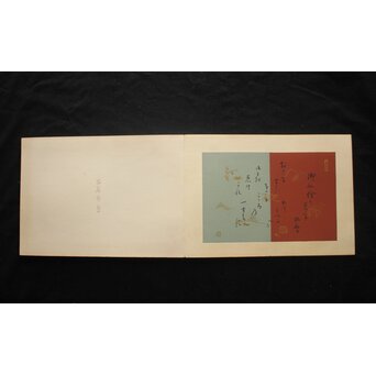 八宝堂/八寶堂 御伽絵 児島玉鳳画 木版画15枚 画帳　Z719 