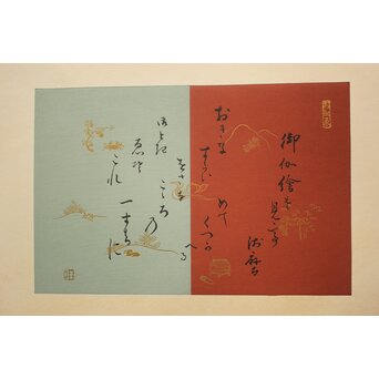 八宝堂/八寶堂 御伽絵 児島玉鳳画 木版画15枚 画帳　Z719 