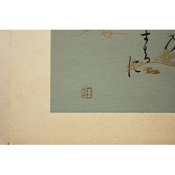 八宝堂/八寶堂 御伽絵 児島玉鳳画 木版画15枚 画帳　Z719 