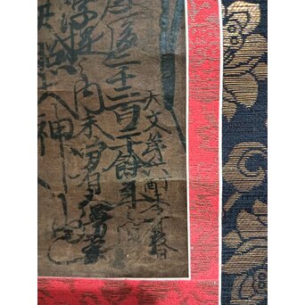 日傳/日伝 日蓮宗 身延山 髭曼荼羅 南無妙法蓮華経 名号 紙本掛軸 室町時代　Z726 