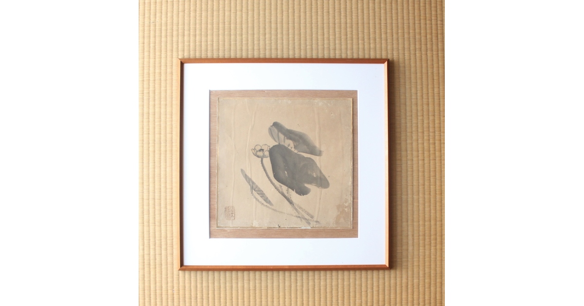 竹内栖鳳 水墨画「蓮2」額装 Z781｜骨董店 のびる 古美術 骨董 和風