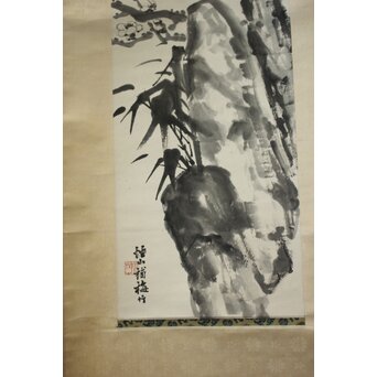阮性山 墨松 呉昌碩三男 呉東邁 讃 掛軸　Z815 