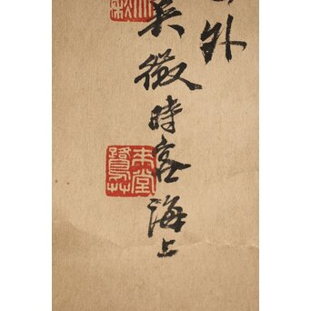 呉待秋 水墨山水 紙本掛軸　Z816 