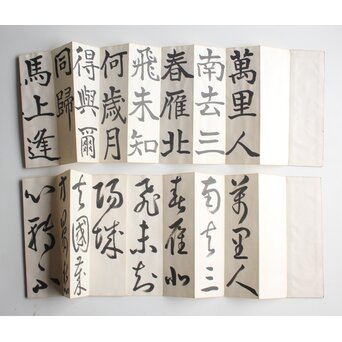 松井如流 今井凌雪 他 手本張5冊　Z823 