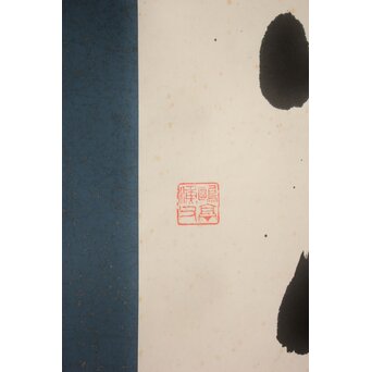 書家 金子鷗亭/鴎亭【霜松常清】紙本掛軸 極め箱付　Z824 