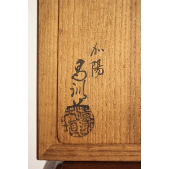 大垣昌訓 唐物写 乾漆玉取獅子香炉 共箱　Q403 