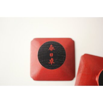渡辺喜三郎 春日卓 2個1組　Q404 