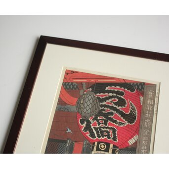 笠松紫浪 Shiro Kasamatsu 浅草観音堂大提灯 木版画 版元 渡辺木版画舗 Z838 