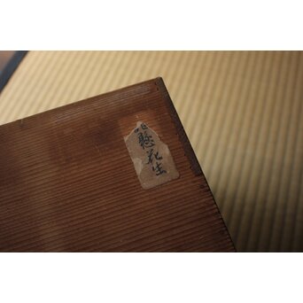 二代 前田竹房斎 磁器写竹籠　U412 