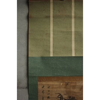 細井広沢/廣澤 竹菊図 紙本掛軸　Z918 