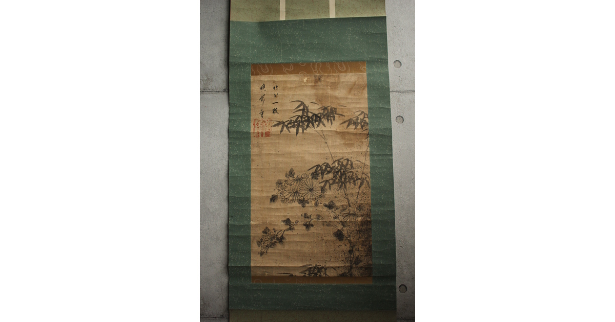 細井広沢/廣澤 竹菊図 紙本掛軸 Z918｜骨董店 のびる 古美術