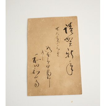 三世 和田和一斎 篭電燈傘 竹編　U421 
