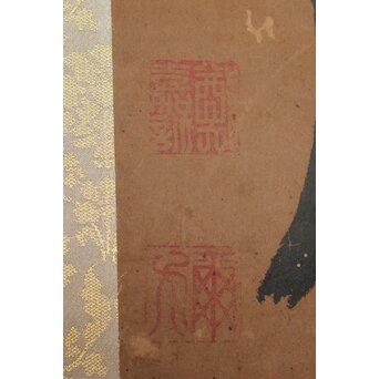 鄭嘉訓 琉球王国官僚 二字【徳盛】紙本掛軸　Z930 