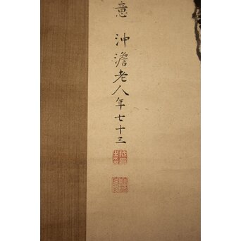 蘭斎 梅図 掛軸 肉筆 紙本 蘭斎 梅図 掛軸 肉筆 紙本 蘭斎 梅図 掛軸 肉筆 紙本
