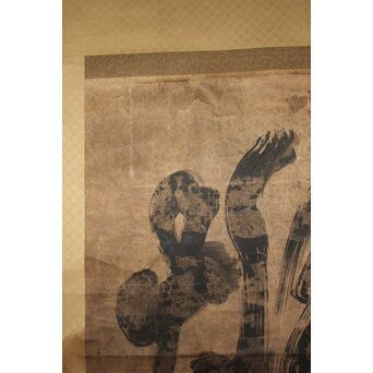 鉄杖和尚筆 「雄」水墨一字　Z938 