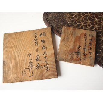 倣 安南意 真葛窯  二十四孝之画 急瓶 煎茶碗　P648 