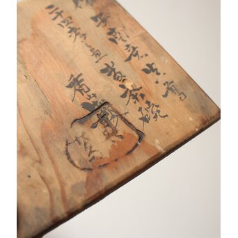 倣 安南意 真葛窯  二十四孝之画 急瓶 煎茶碗　P648 