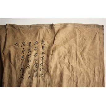 暖簾 水墨画　U423 