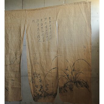 暖簾 水墨画　U423 
